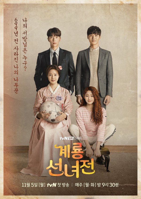 Mama_Fairy_and_the_Woodcutter Upcoming Korean Dramas