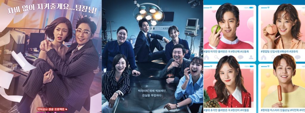 Where to Watch Korean Dramas December 2018