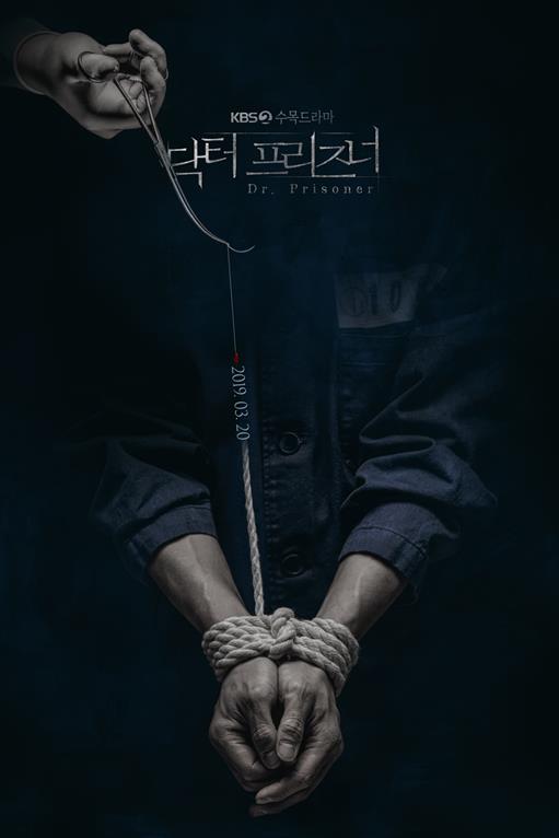 Doctor Prisoner Poster March 2019