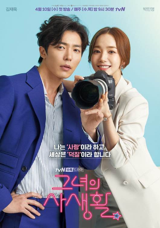 Her_Private_Life-Poster