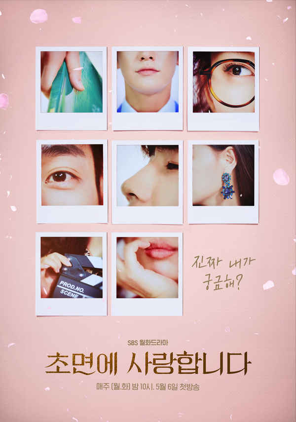The Secret Life of My Secretary Korean Drama Poster