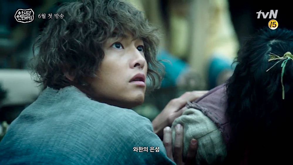 Arthdal Chronicles Song Joong Ki Watch with Papa