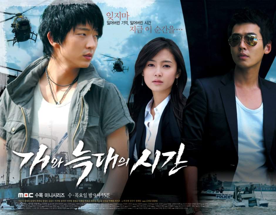 Lee Joon Gi Men Drama Time Between Dog and Wolf