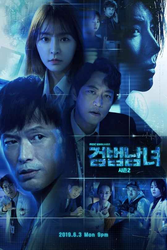 Partners for Justice Season 2 Poster Upcoming Korean Drama