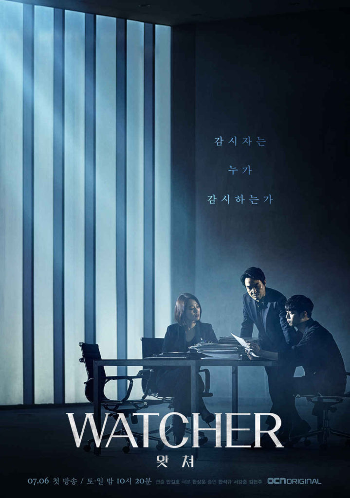 Watcher Korean Drama Poster