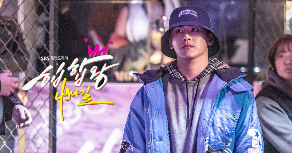 Hip Hop King Poster Korean Drama August 2019