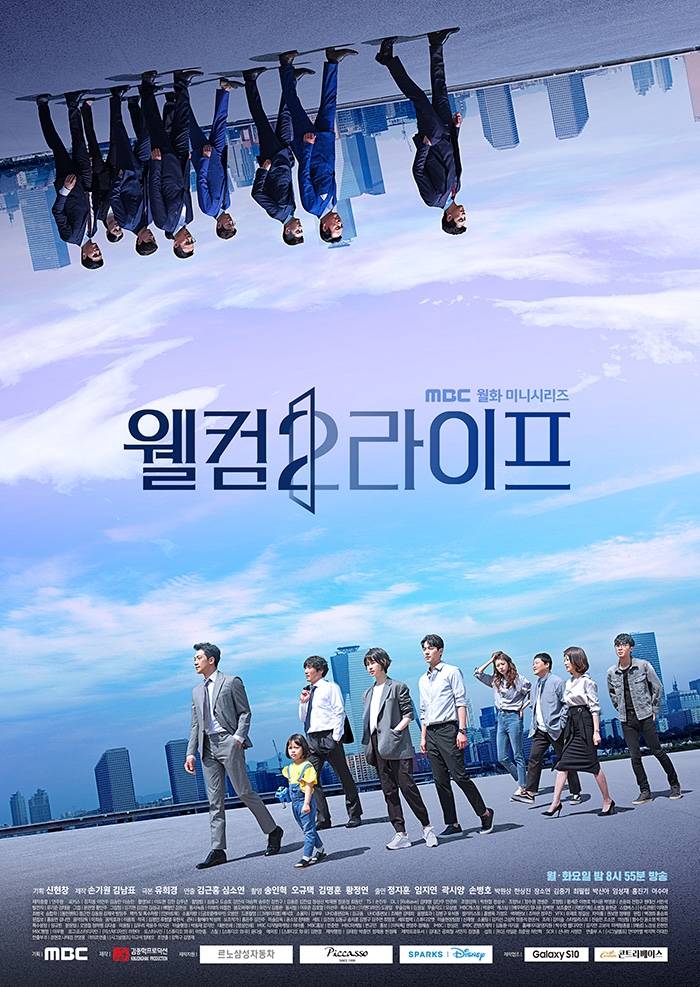 Welcome 2 Life Poster KDrama August 2019